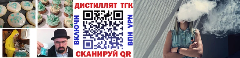 Печенье с ТГК конопля  Купить где  Елабуга 