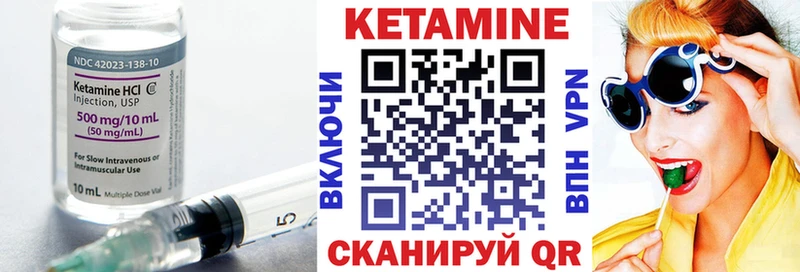 Купить  Елабуга  КЕТАМИН VHQ 