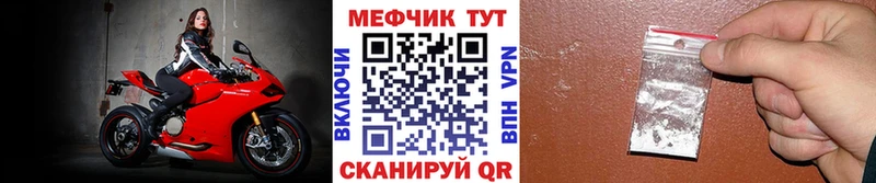Купить где Елабуга Меф мяу мяу
