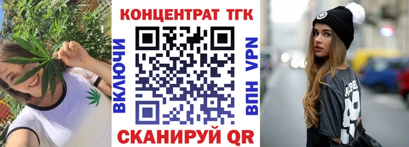Купить  Елабуга  ТГК концентрат 